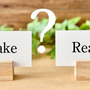 不幸という名のまやかし