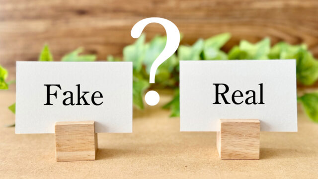 不幸という名のまやかし