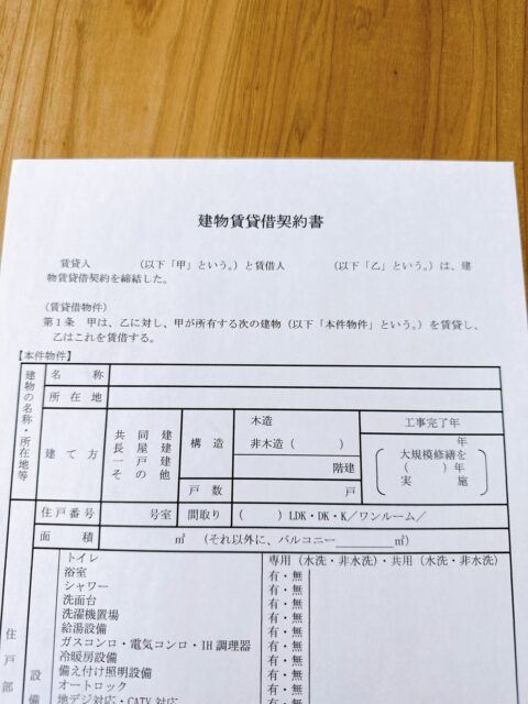 賃貸借契約書に「退去時のハウスクリーニングは入居者が負担する」などの記載がある場合